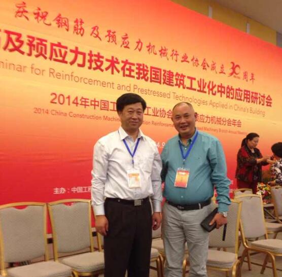 钢筋及预应力技术在我国建筑工业化中的应用研讨会